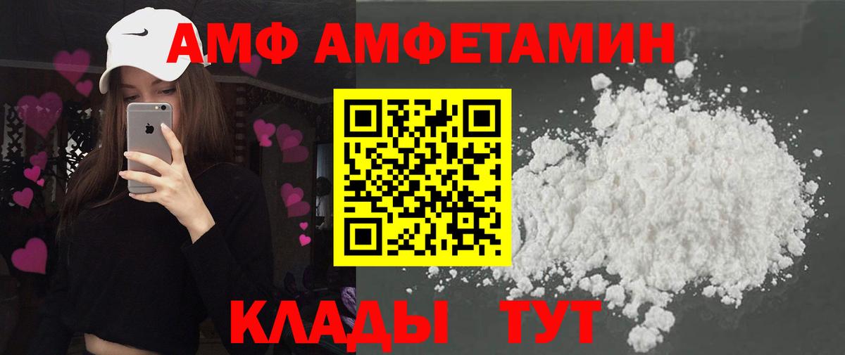 Амурск  Amphetamine 97%  Амфетамин  Вход с VPN 