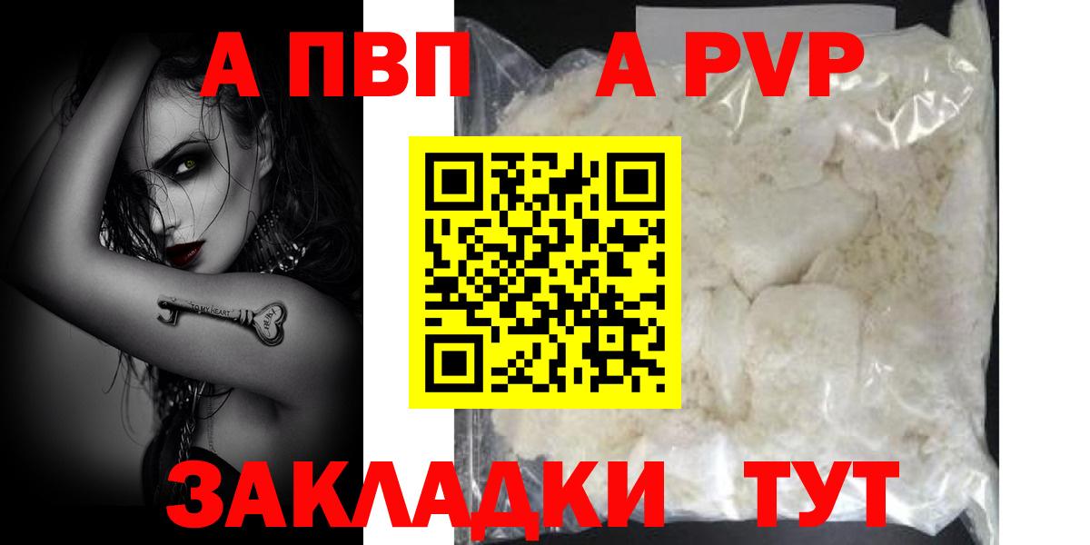 Амурск  A PVP  Alfa_PVP крисы CK  Вход с VPN  Alpha PVP мука 