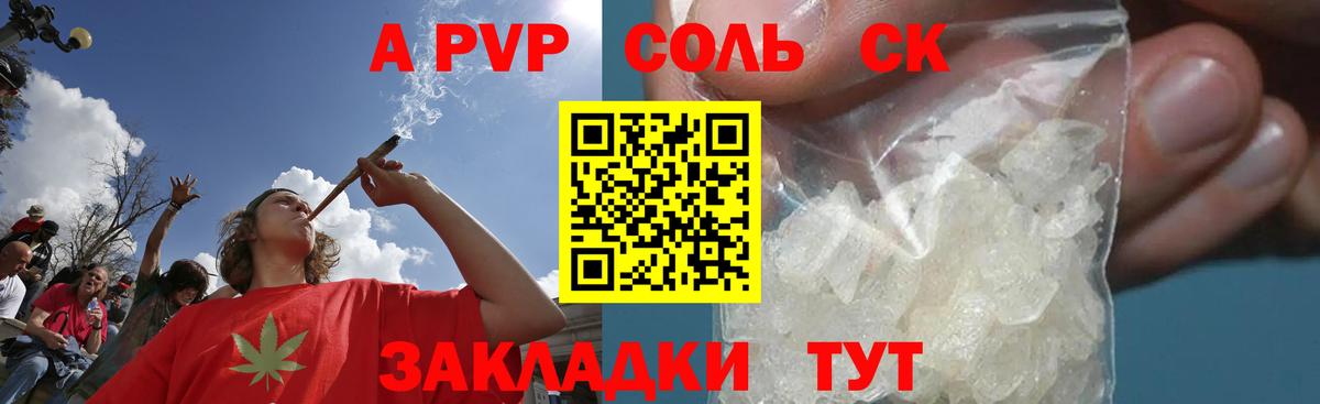 APVP мука Амурск