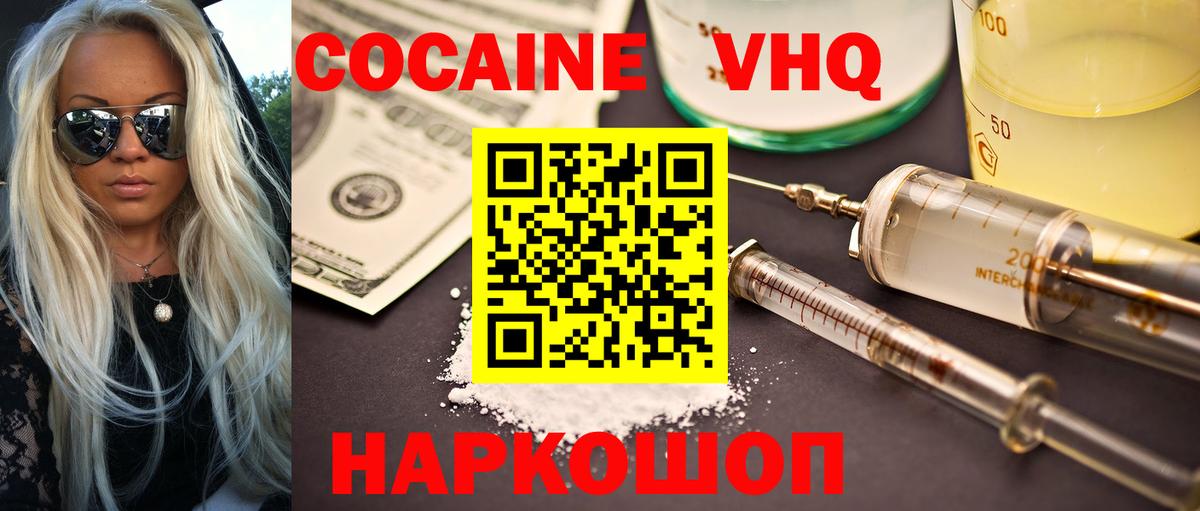 Cocaine Перу  Вход с VPN  КОКАИН  Амурск 