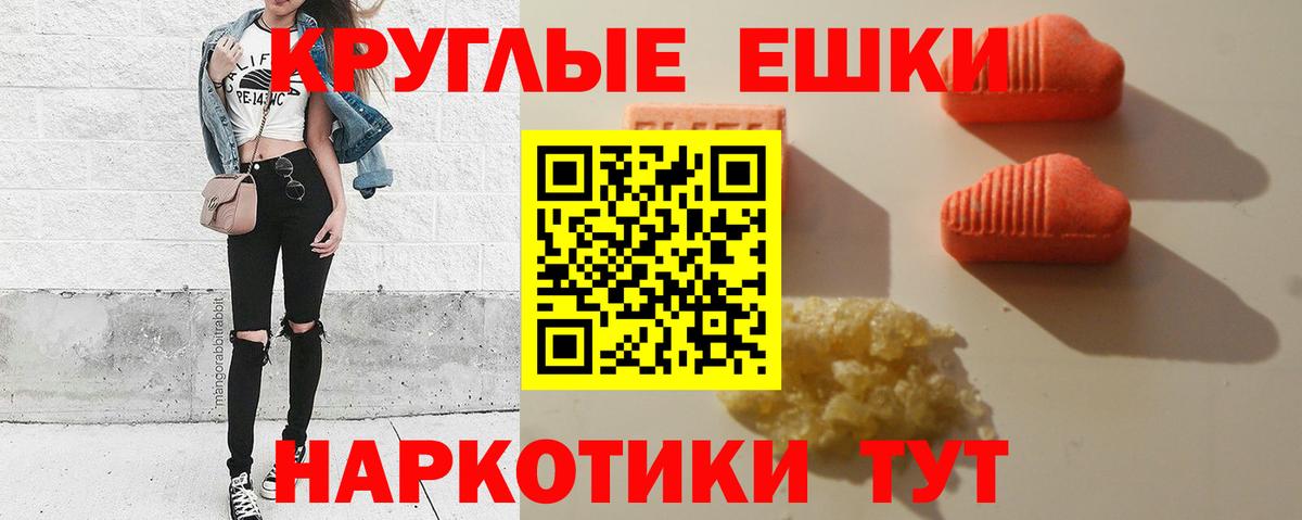ЭКСТАЗИ таблы  Экстази  Амурск  Вход с VPN 