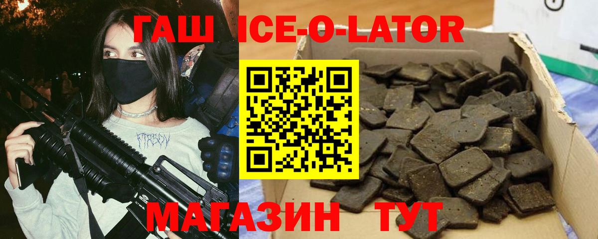 Гашиш 40% ТГК  ГАШ Cannabis  закладка  Вход с VPN  Амурск 