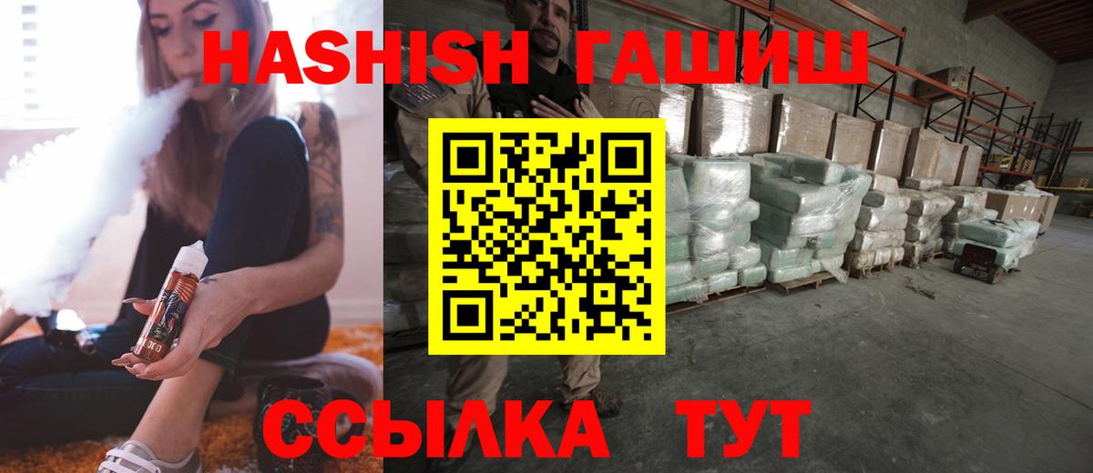 ГАШИШ Изолятор Амурск
