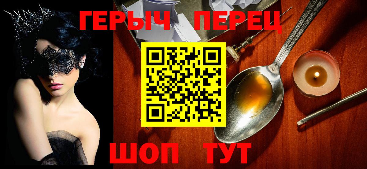 Амурск  Героин хмурый  ГЕРОИН  Вход с VPN 