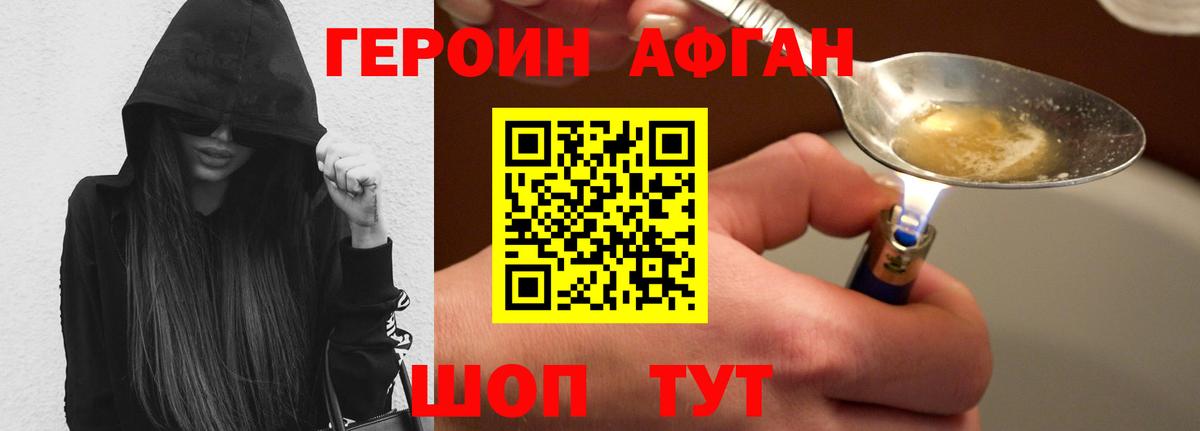 ГЕРОИН герыч Амурск