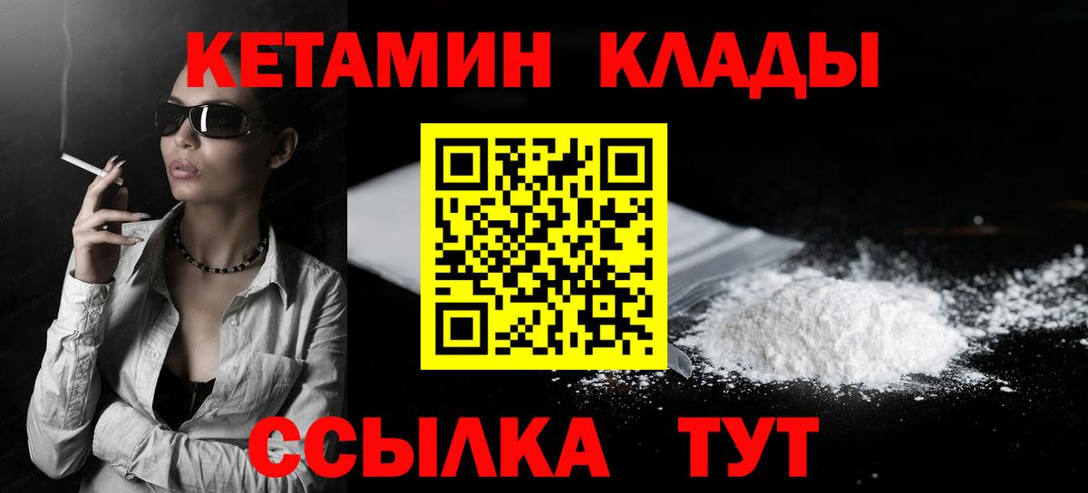 КЕТАМИН VHQ  Вход с VPN  Кетамин VHQ  Амурск 