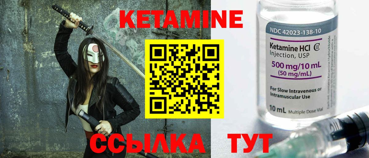 КЕТАМИН VHQ Амурск