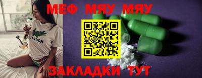 MESCALINE Азнакаево
