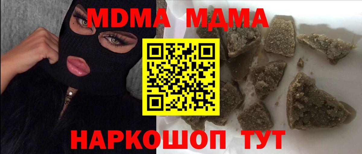 Амурск  МДМА молли  MDMA молли  Вход с VPN 