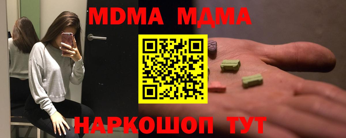 MDMA VHQ Амурск