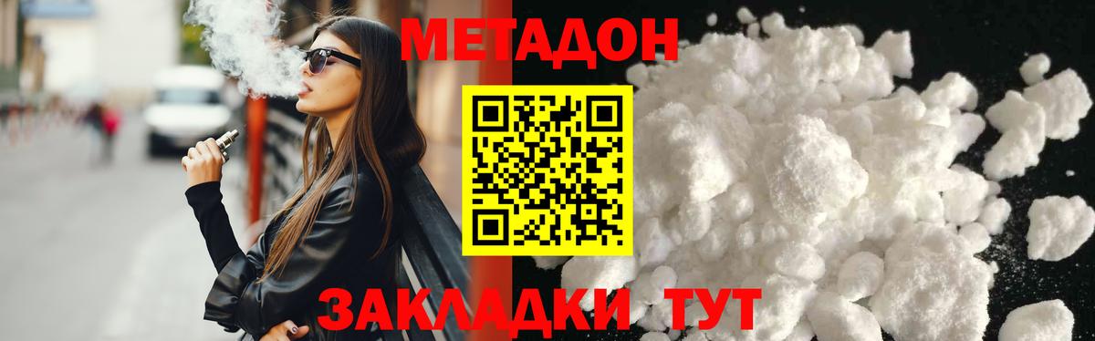 Амурск  Метадон methadone  Вход с VPN  МЕТАДОН белоснежный 