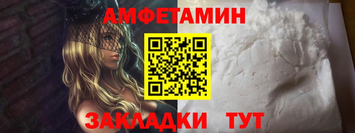 МЕТАМФЕТАМИН пудра Амурск
