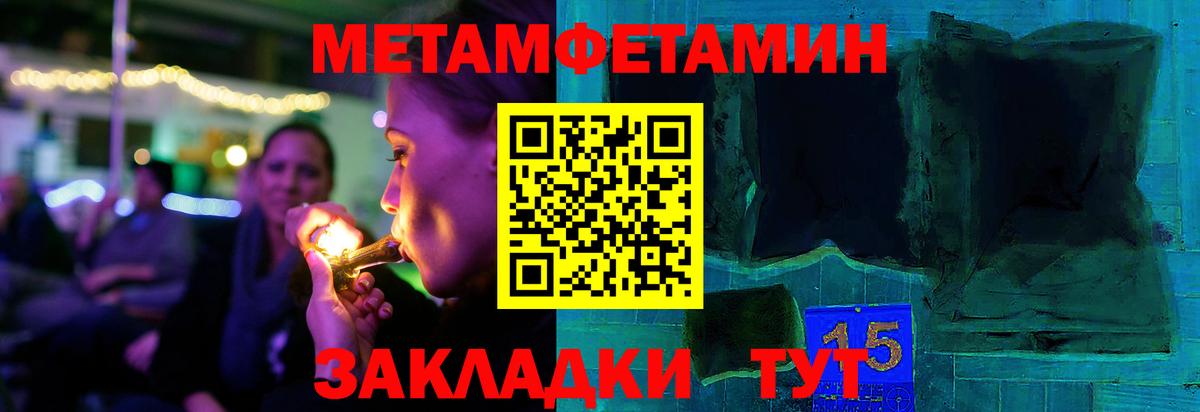 Метамфетамин кристалл  Вход с VPN  Амурск 