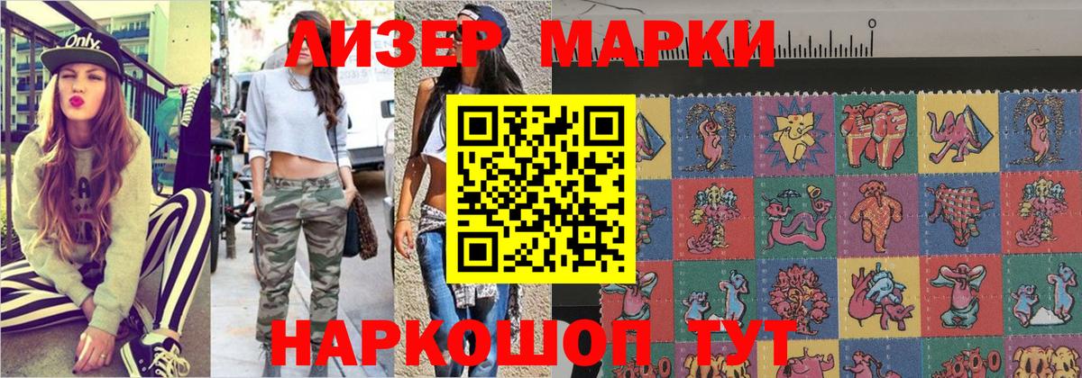 Наркотические марки 1500мкг  Вход с VPN  Амурск  Наркотические марки  Наркотические марки 1500мкг 