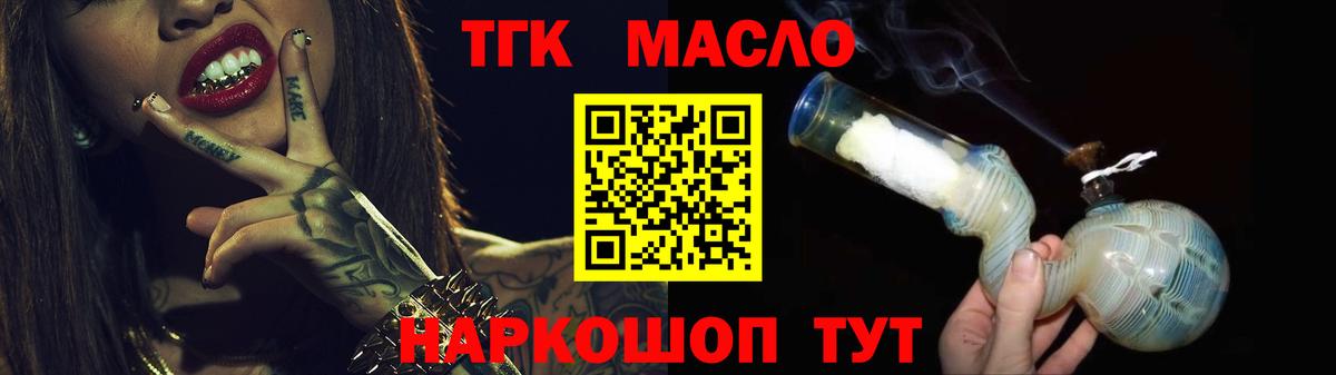 Дистиллят ТГК жижа Амурск